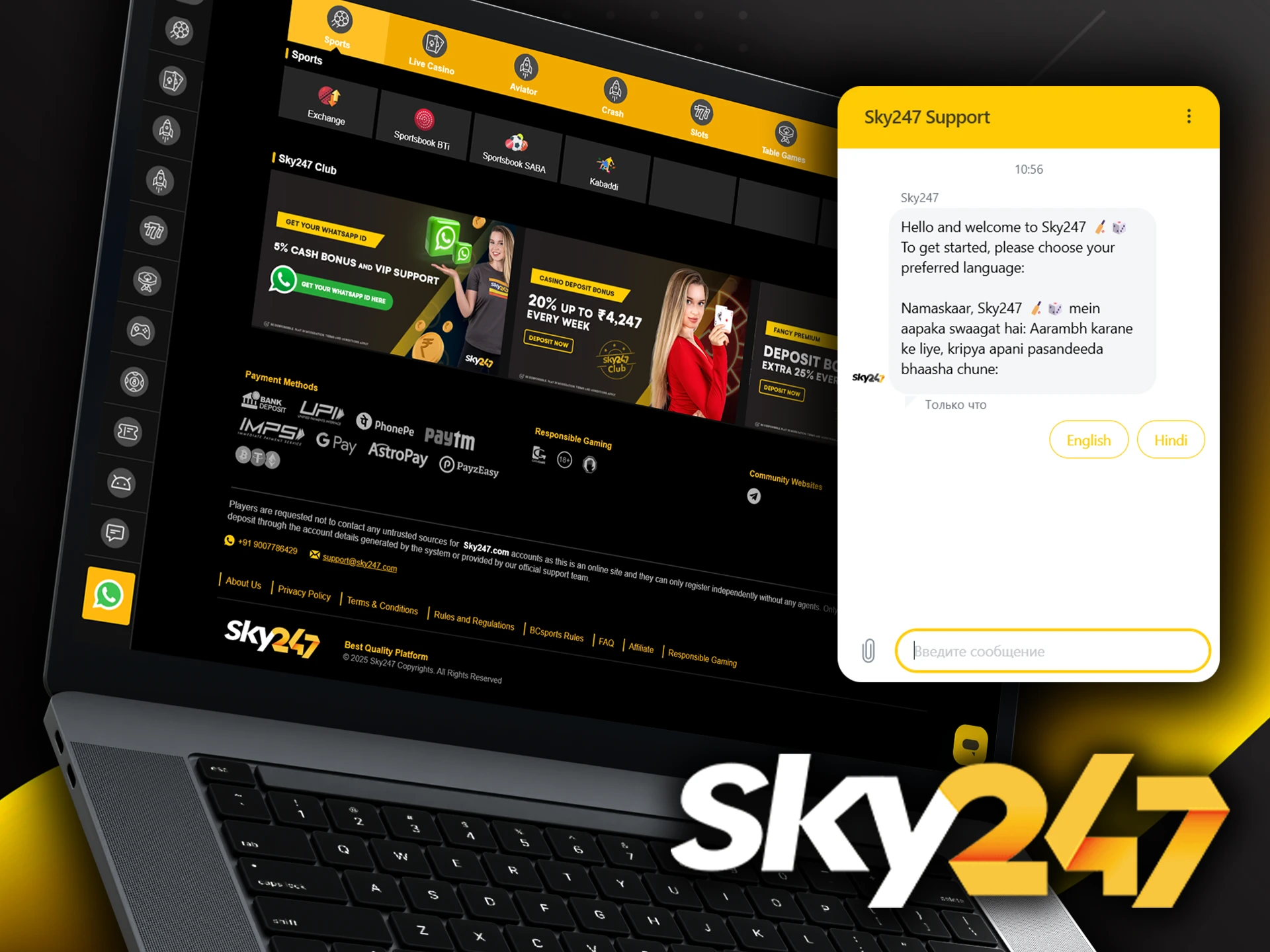 The main ways you can contact Sky247 support.